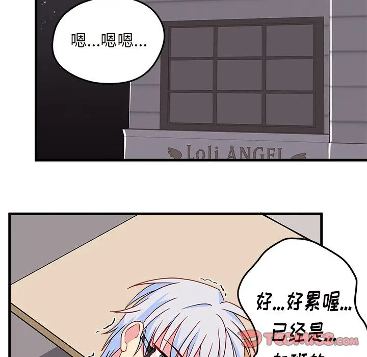 恋爱攻略第16章
