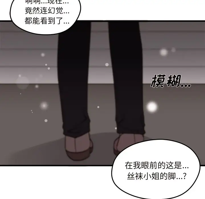 恋爱攻略第16章