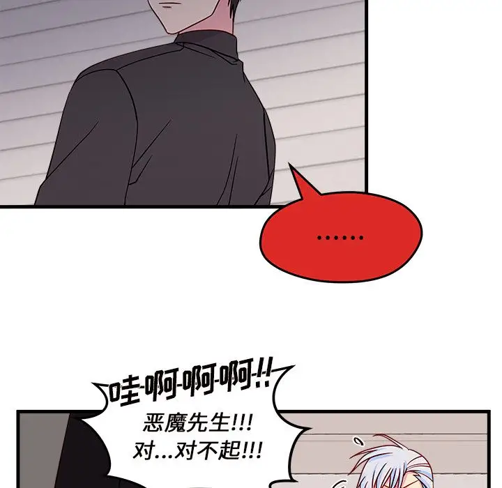 恋爱攻略第16章