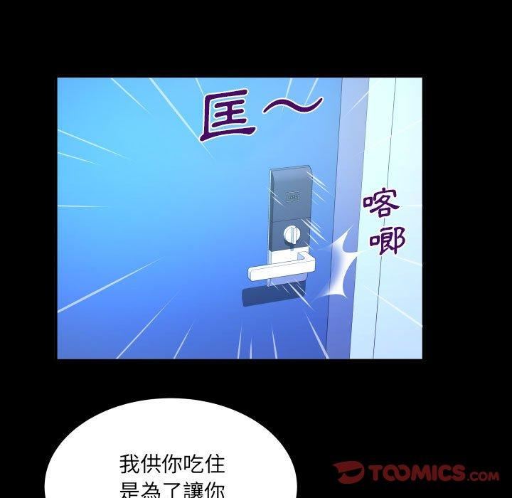 与婶婶的秘密第132话