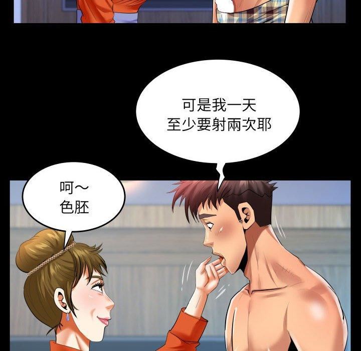 与婶婶的秘密第132话