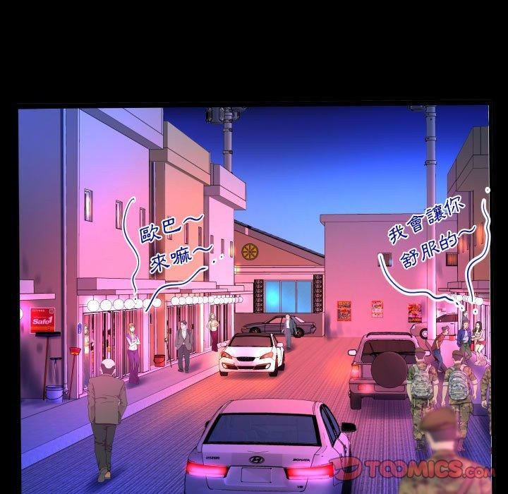 与婶婶的秘密第132话