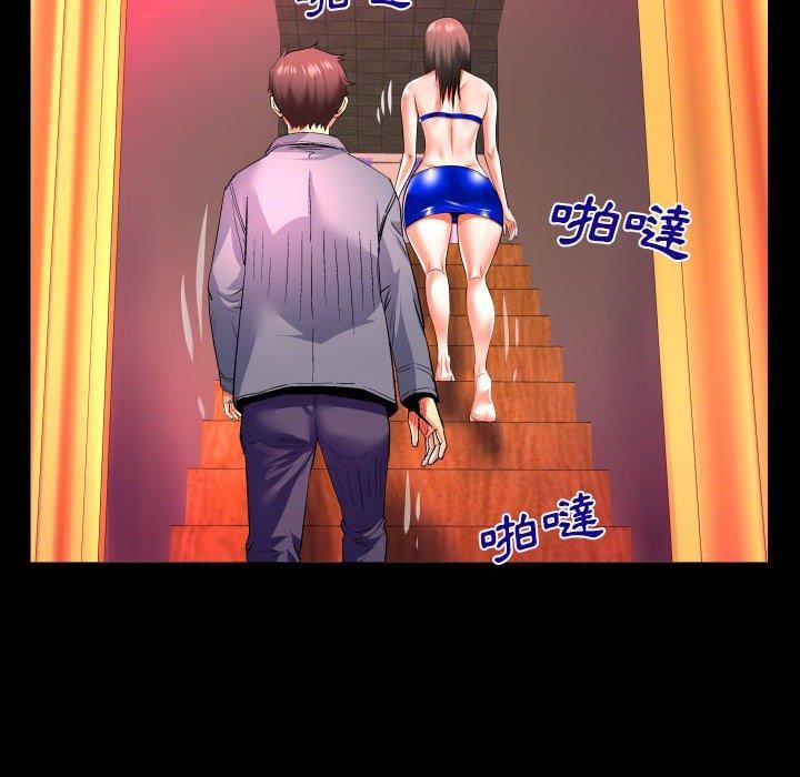 与婶婶的秘密第132话