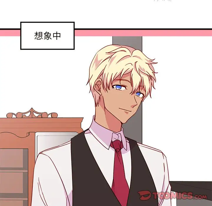 恋爱攻略第17章