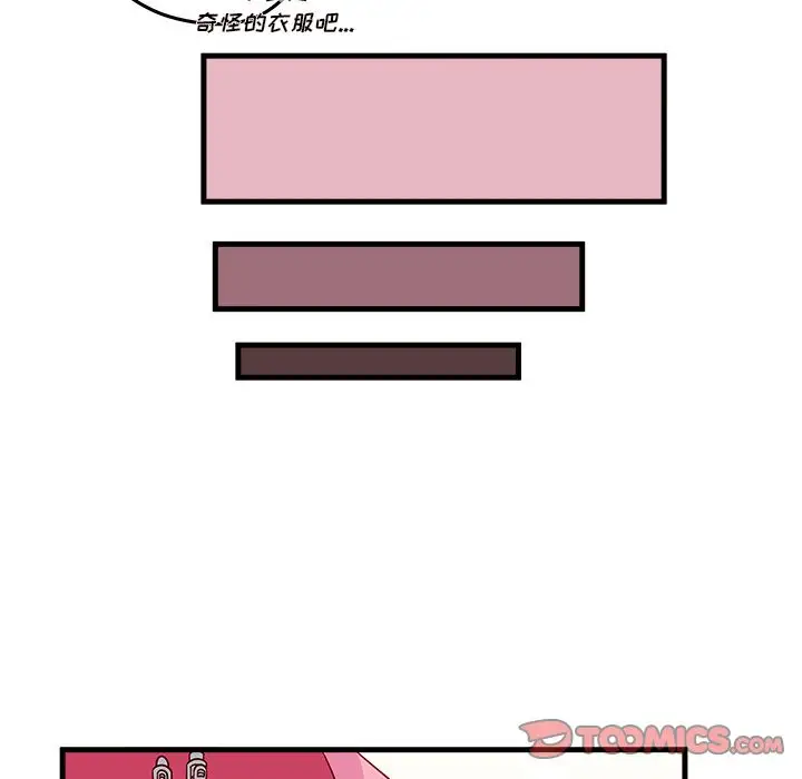 恋爱攻略第17章