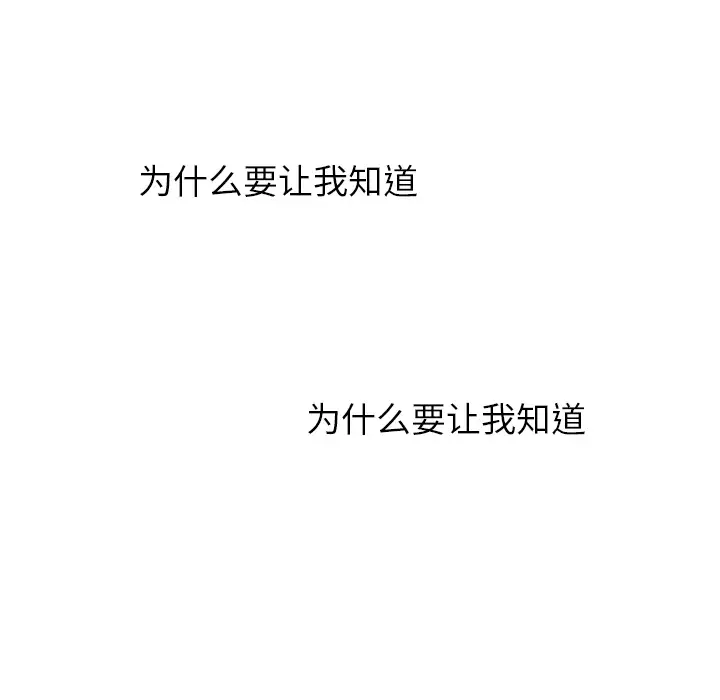 各自的春天第27话