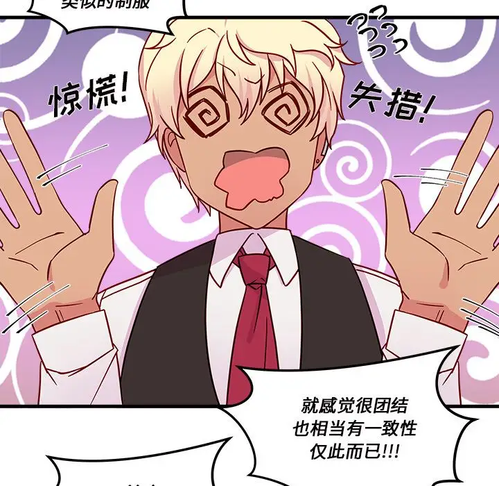 恋爱攻略第17章