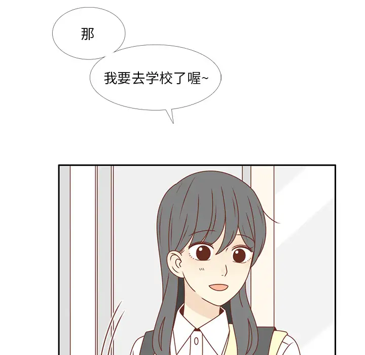 各自的春天第28话