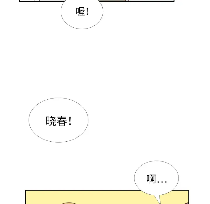 各自的春天第28话