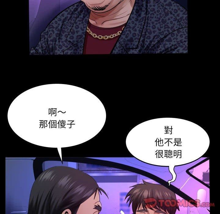 与婶婶的秘密第134话
