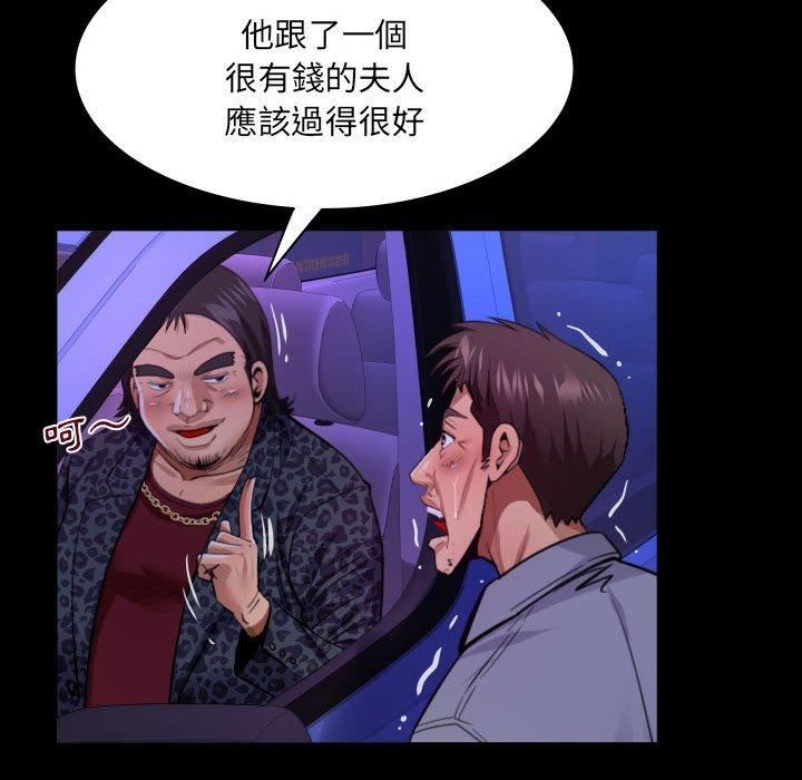 与婶婶的秘密第134话