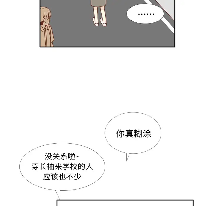 各自的春天第28话