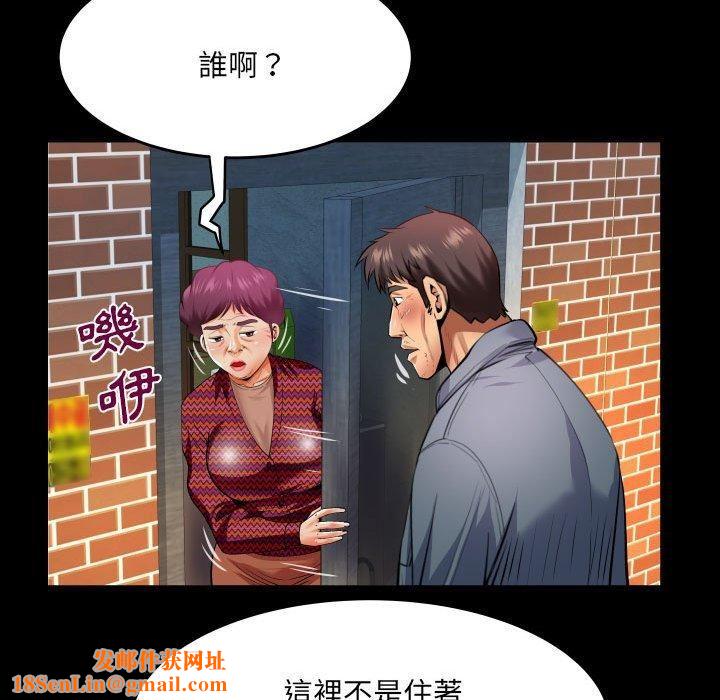 与婶婶的秘密第134话