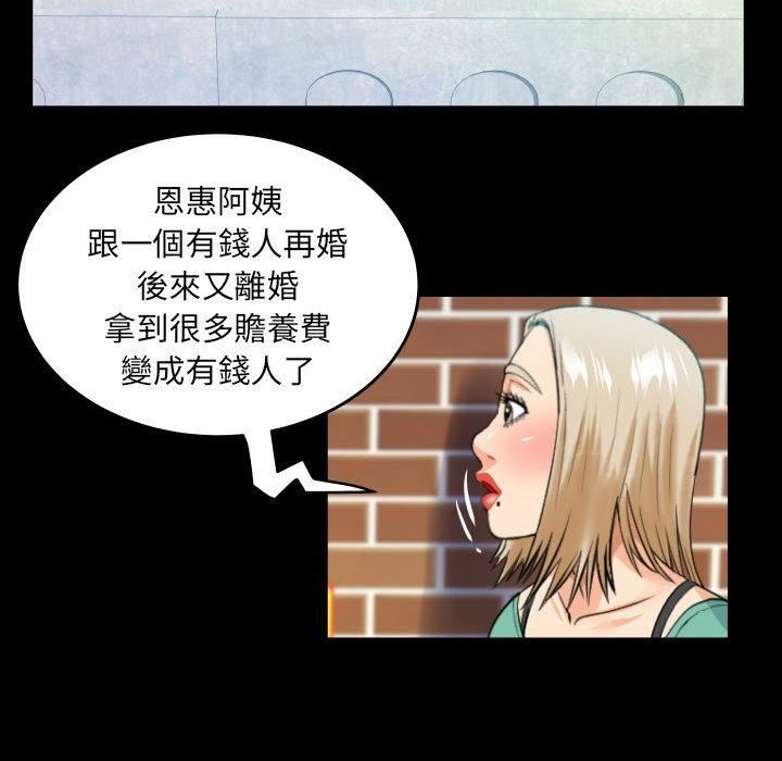 与婶婶的秘密第134话