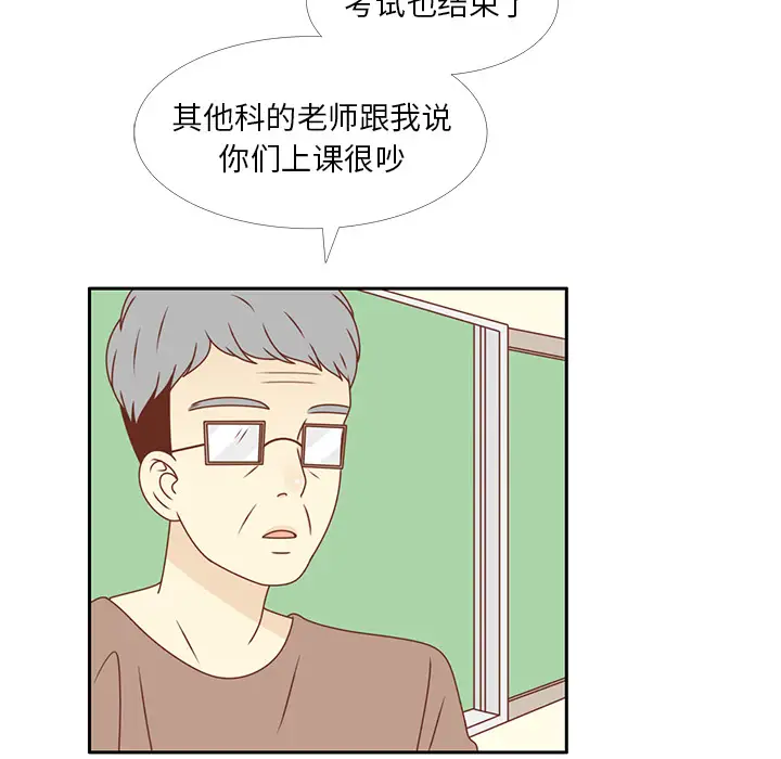 各自的春天第28话