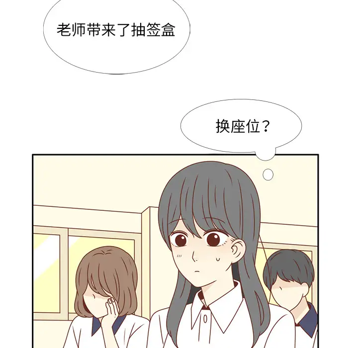 各自的春天第28话