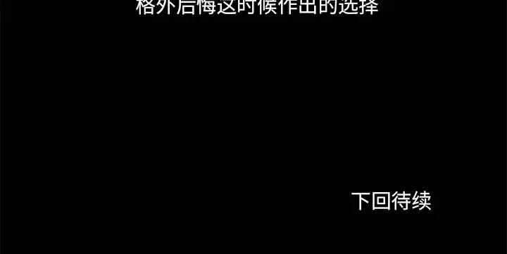 恋爱攻略第17章