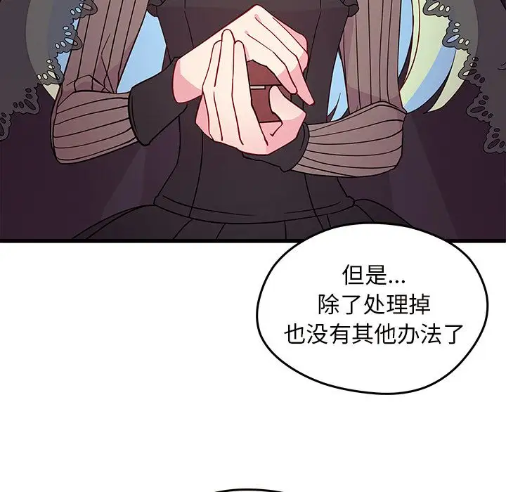 恋爱攻略第18章