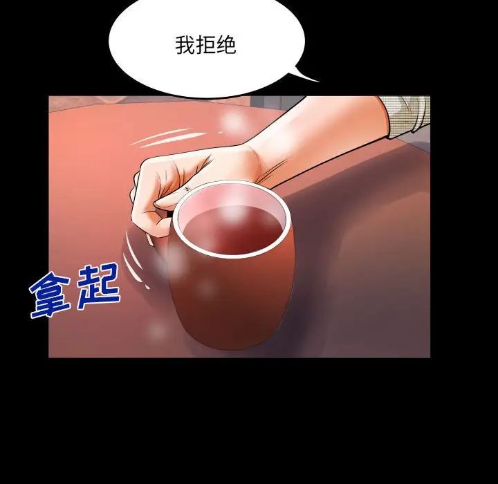 与婶婶的秘密第135话