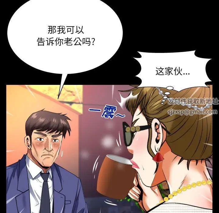 与婶婶的秘密第135话