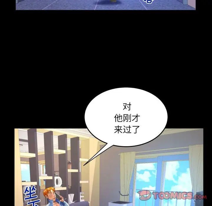 与婶婶的秘密第135话