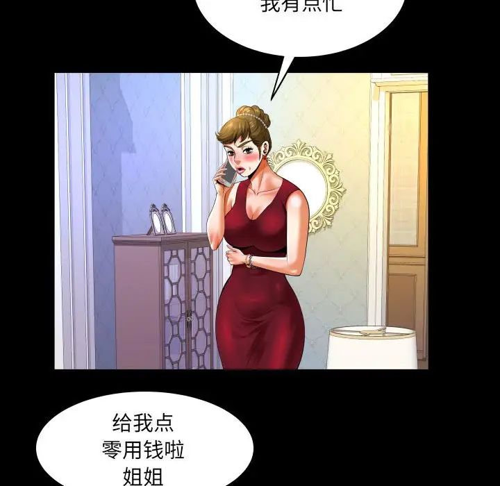 与婶婶的秘密第135话