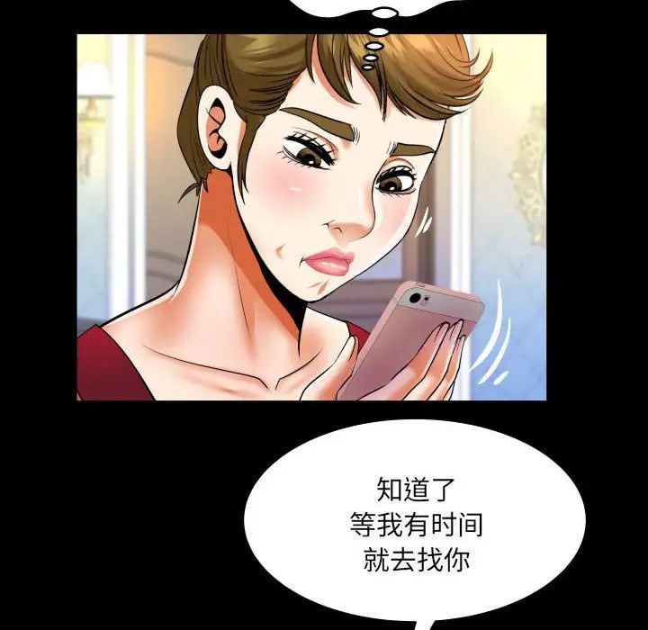 与婶婶的秘密第135话