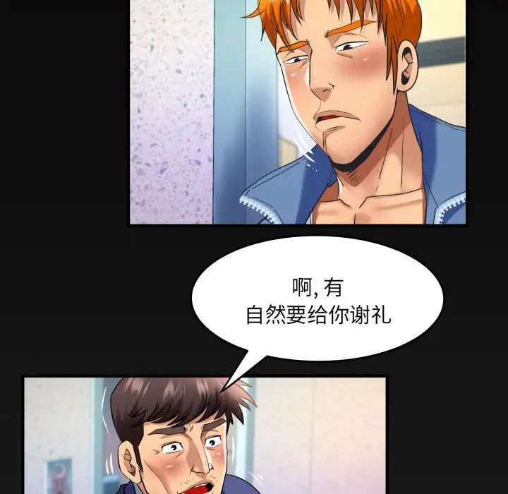 与婶婶的秘密第135话