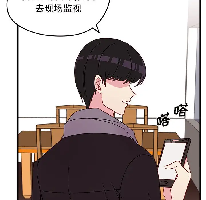 恋爱攻略第18章