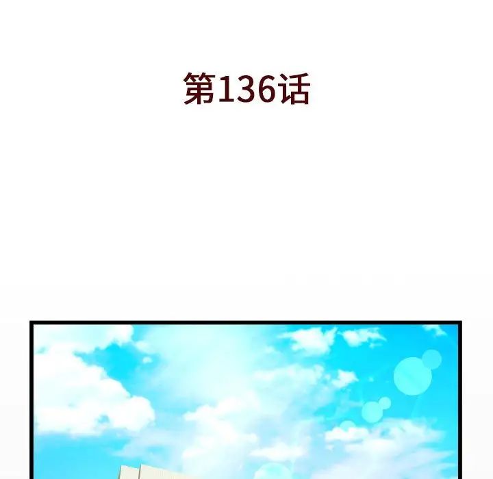 与婶婶的秘密第136话