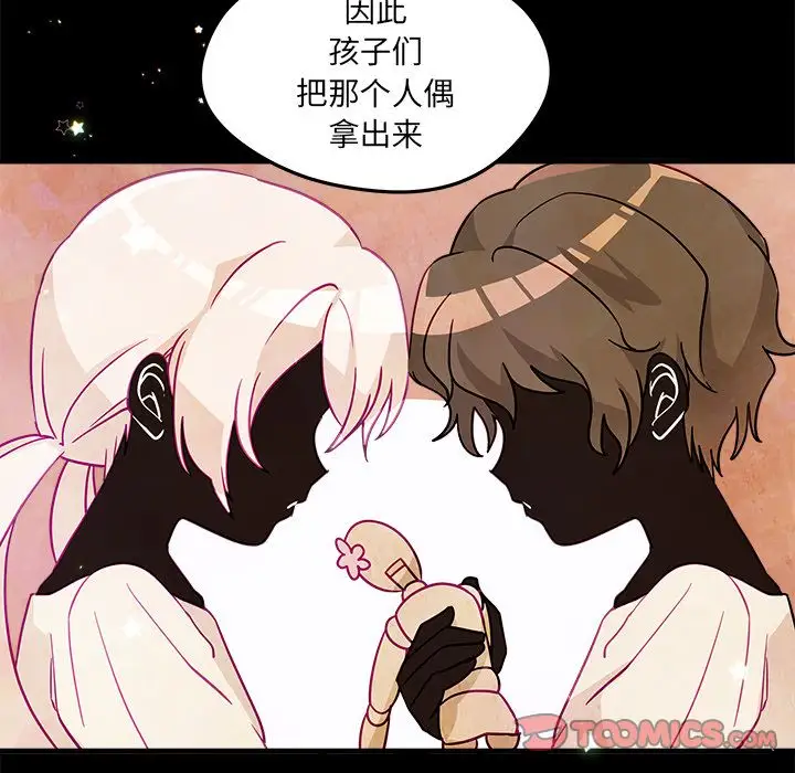 恋爱攻略第19章