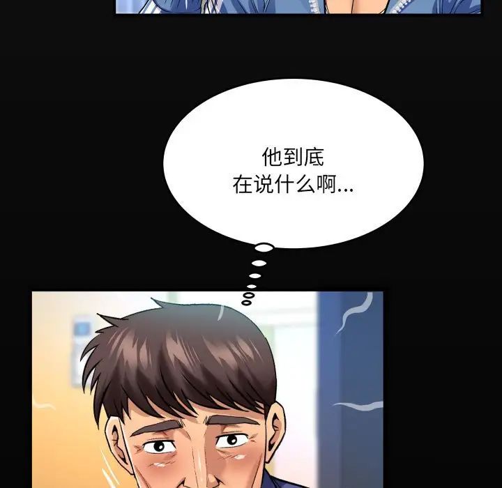 与婶婶的秘密第136话