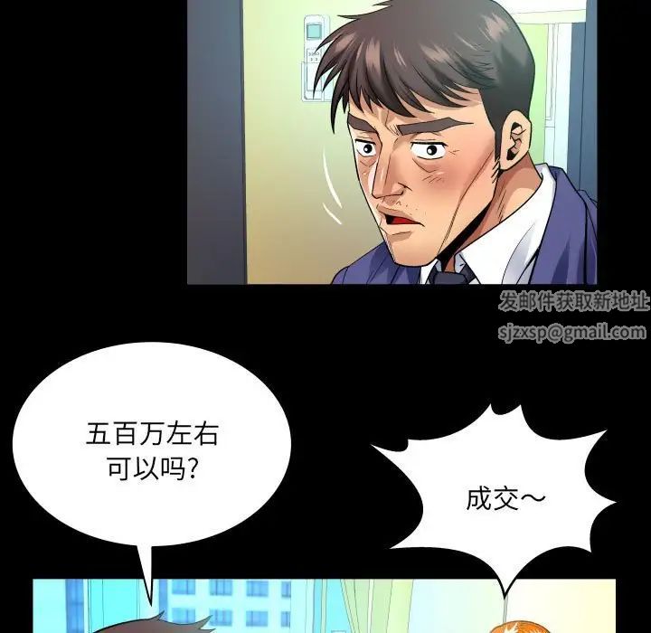 与婶婶的秘密第136话