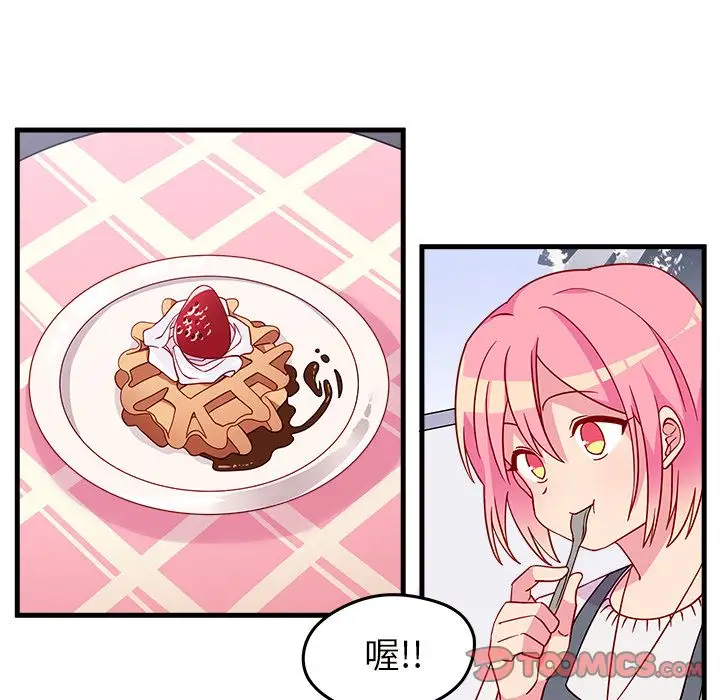 恋爱攻略第19章