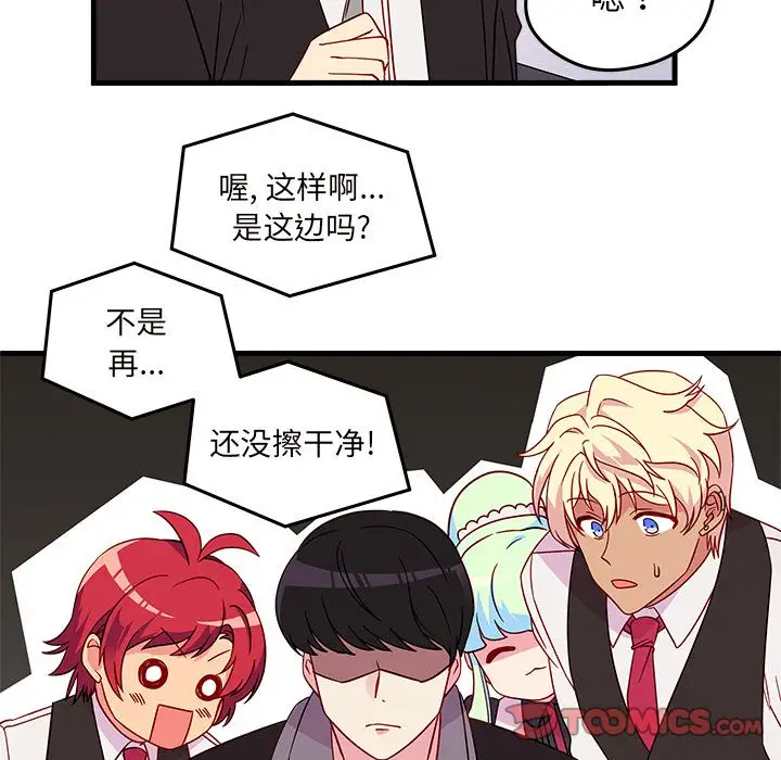 恋爱攻略第19章