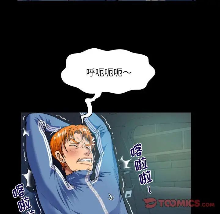 与婶婶的秘密第136话