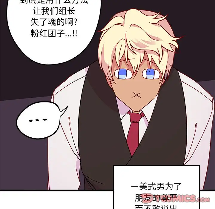 恋爱攻略第19章