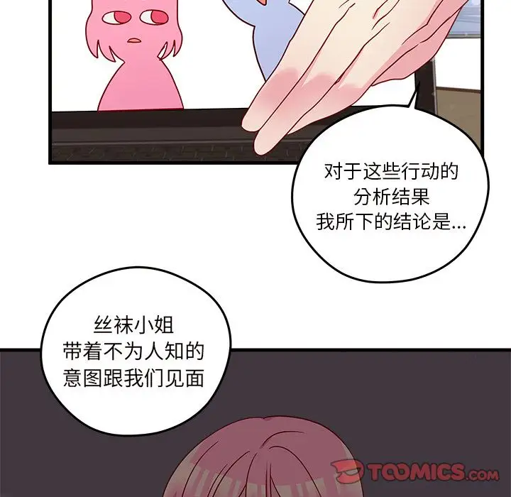 恋爱攻略第19章