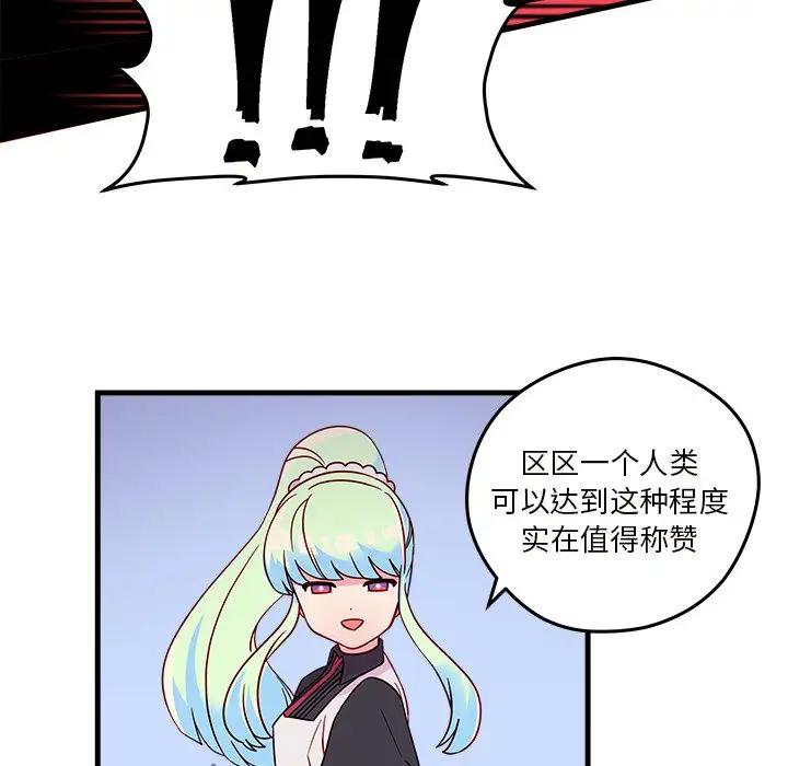 恋爱攻略第19章