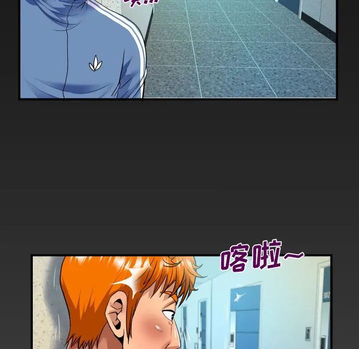 与婶婶的秘密第136话