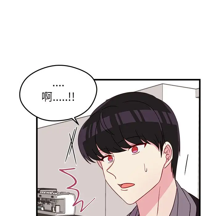 恋爱攻略第19章