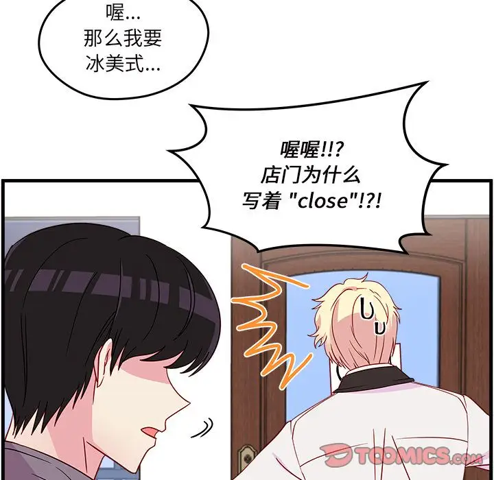 恋爱攻略第19章