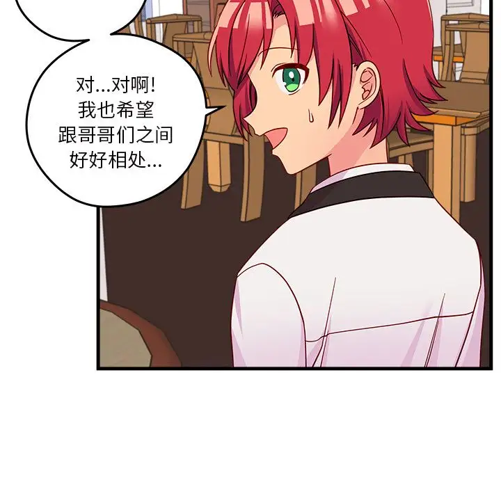 恋爱攻略第19章