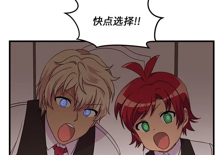 恋爱攻略第20章