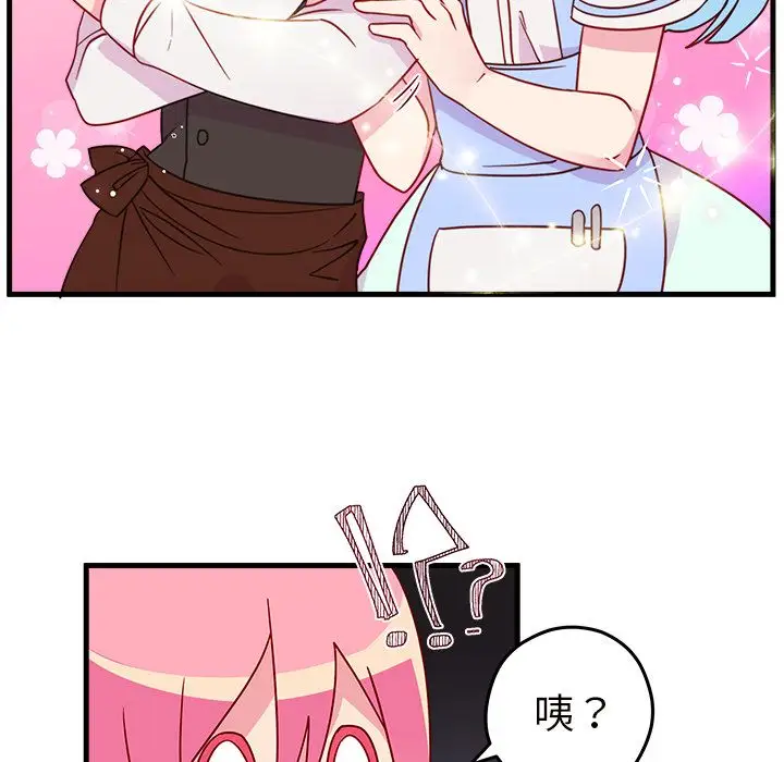 恋爱攻略第20章