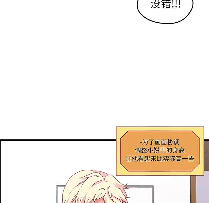 恋爱攻略第20章