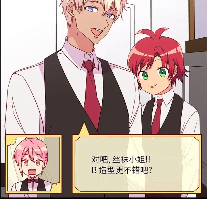 恋爱攻略第20章