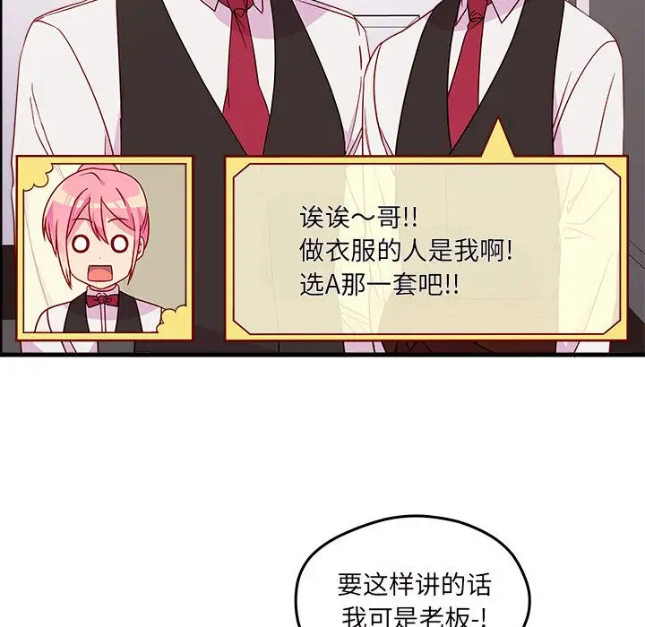 恋爱攻略第20章