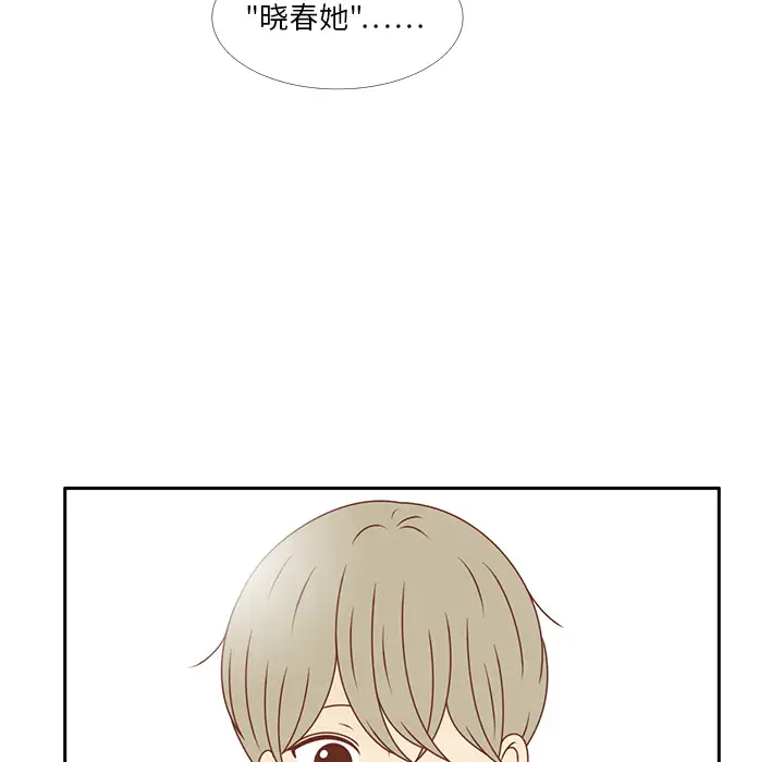 各自的春天第30话