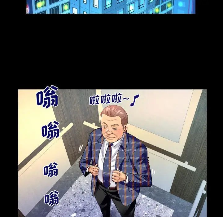 与婶婶的秘密第137话